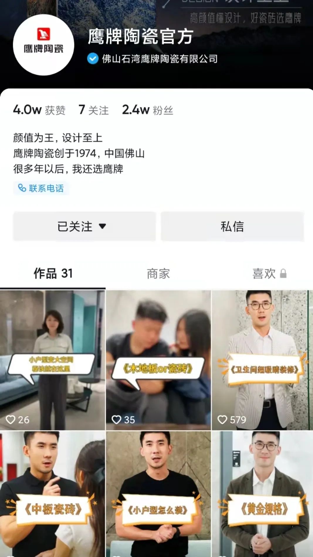 新鷹牌，創(chuàng)未來，加盟就選大品牌！(圖26)
