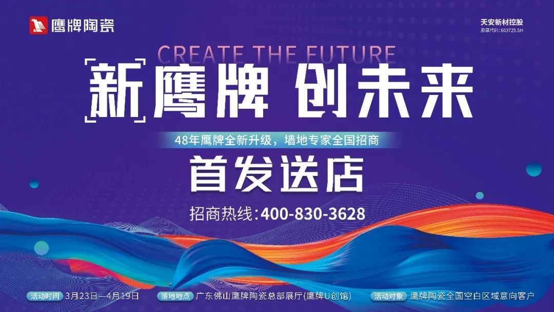新鷹牌，創(chuàng)未來，加盟就選大品牌！(圖28)