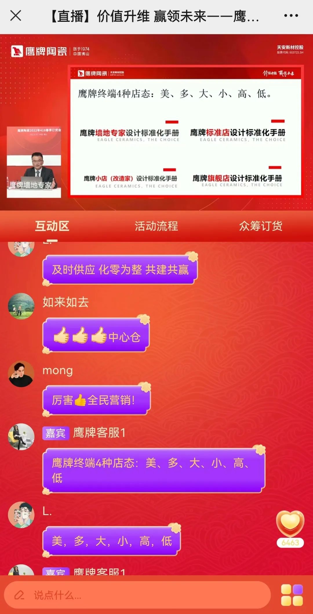 價值升維，贏領(lǐng)未來丨2022年鷹牌陶瓷418春季訂貨會圓滿落幕！(圖7)