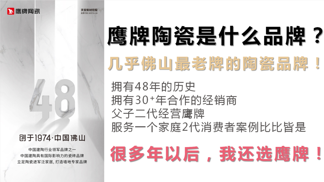 簽約132城！鷹牌陶瓷全國招商直播會(huì)圓滿收官！(圖4)