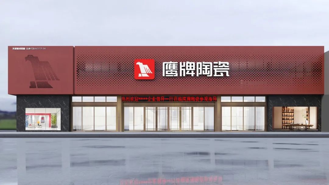 投票啦！誠邀您為鷹牌陶瓷新總部展廳設(shè)計方案投一票(圖11)