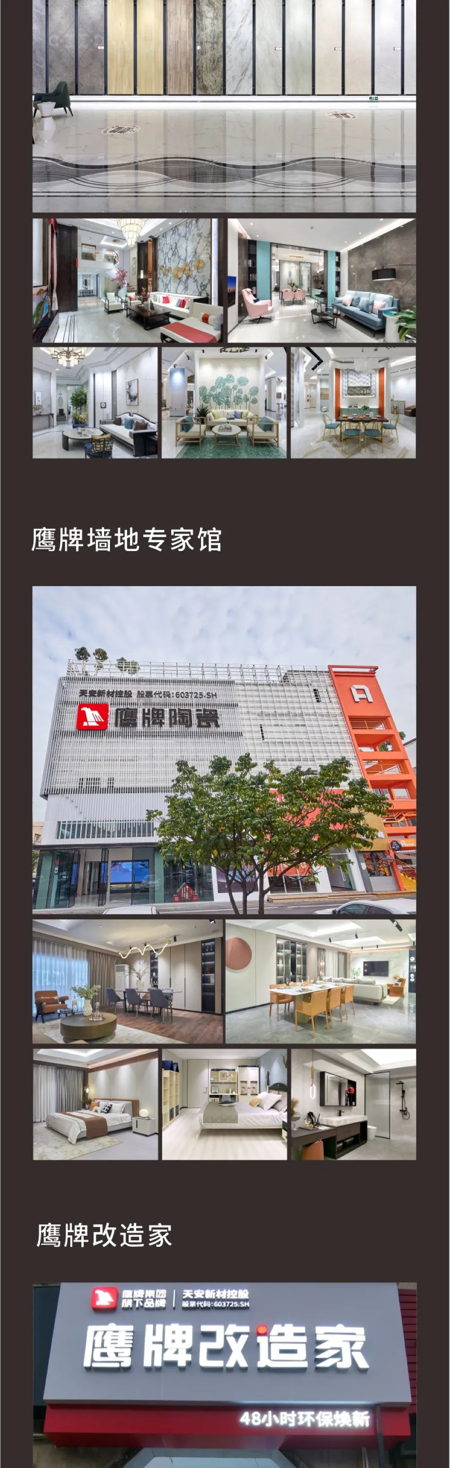 榮譽加冕｜48年鷹牌榮獲第18屆新銳榜“陶瓷領軍品牌”、“風云企業(yè)”、“技術工藝領先產品”三大盛譽！(圖15)