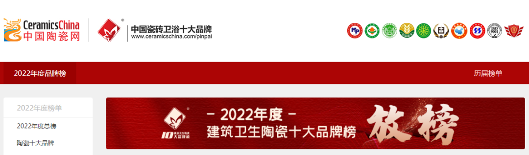 品牌榮譽 | 鷹牌陶瓷榮獲2022“設計師推薦品牌”殊榮！(圖2)