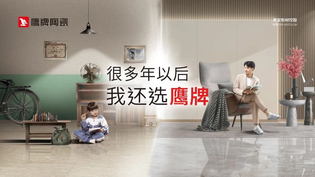新鷹牌，創(chuàng)未來｜鷹牌陶瓷春季招商全面啟動！(圖8)