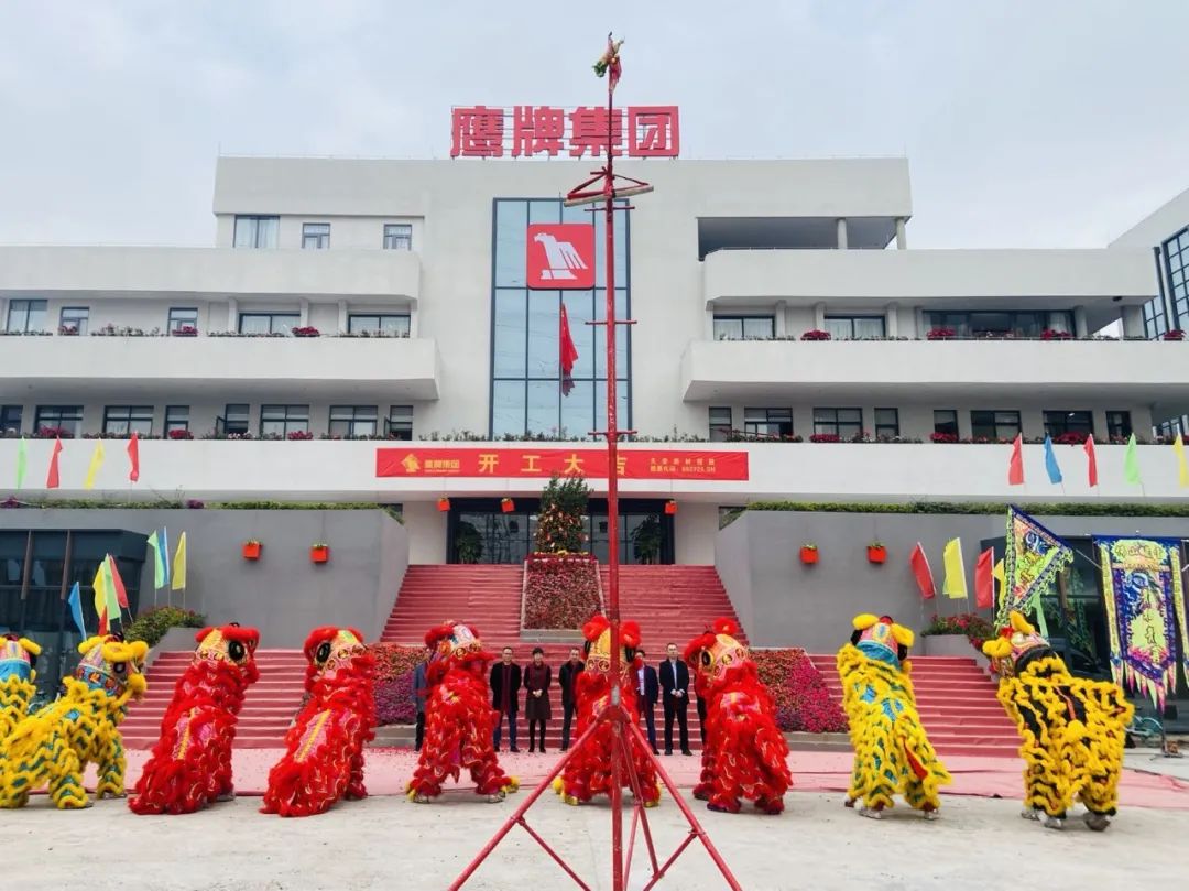 虎力全開｜鷹牌集團(tuán)開工大吉！(圖2)