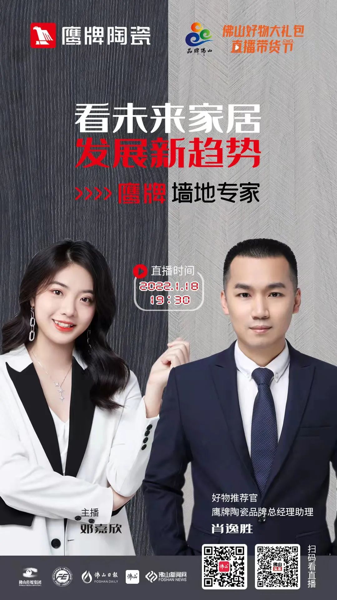 今晚19:30！看48歲的它如何揭示未來家居發(fā)展趨勢新密碼→(圖2)