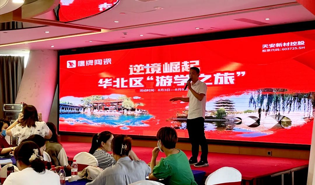 逆境崛起，華北分公司“游學(xué)之旅”圓滿(mǎn)落幕！