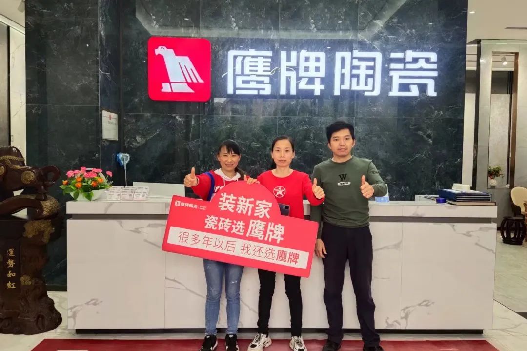 紅鷹風暴 刷爆工廠｜2022鷹牌陶瓷9?19歡樂金秋全國大促火熱開啟！(圖9)