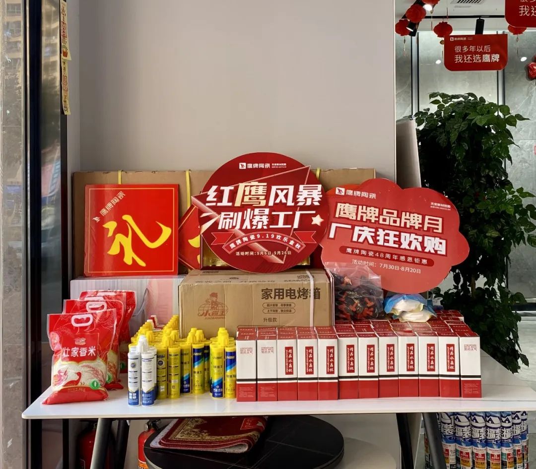 紅鷹風暴 刷爆工廠｜2022鷹牌陶瓷9?19歡樂金秋全國大促火熱開啟！(圖19)