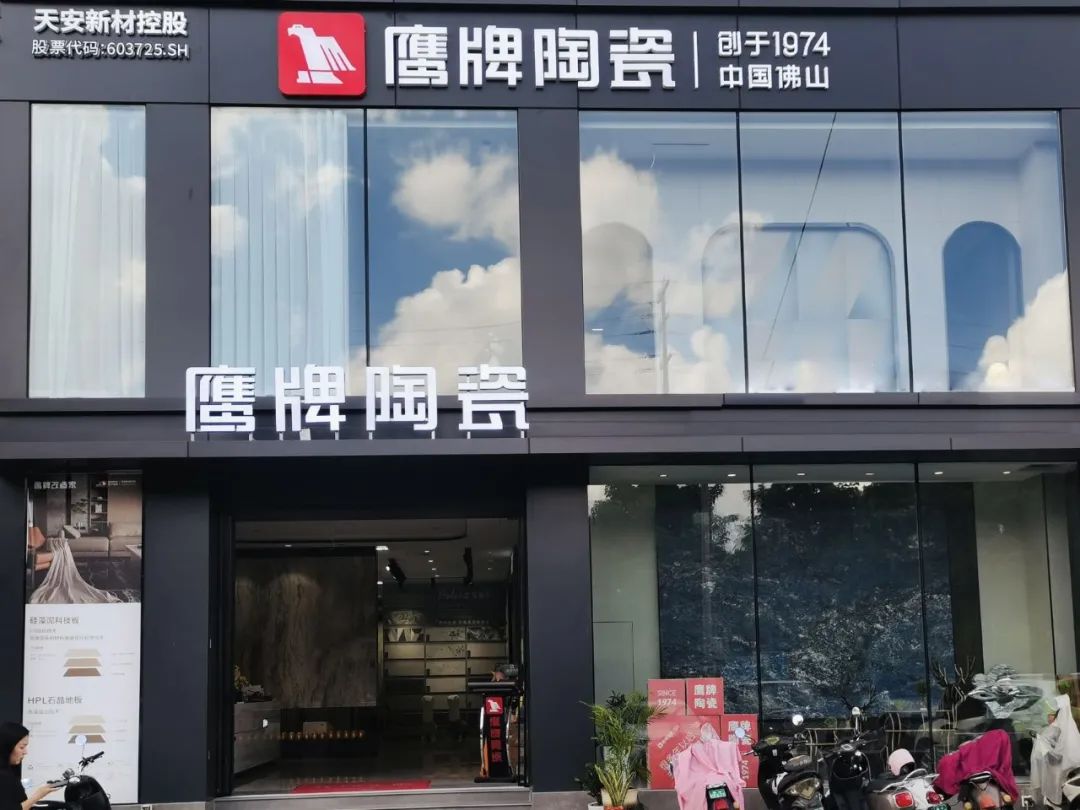 鷹牌墻地專家店｜廣西?南寧——以全新面貌華麗綻放，演繹現(xiàn)代時(shí)尚輕奢格調(diào)