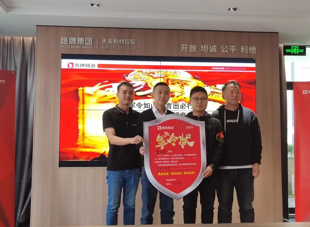 鷹牌墻地專家，共創(chuàng)未來｜2022年鷹牌墻地專家秋冬季全國招商全面啟動！(圖10)