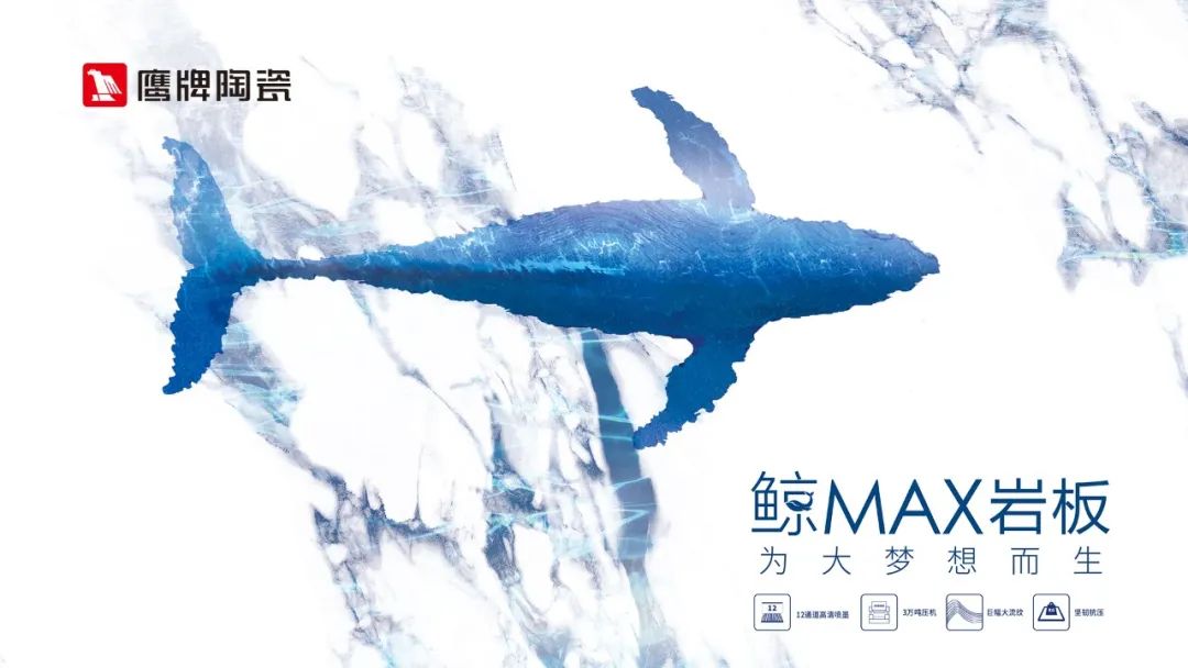 榮譽加冕 | 鷹牌陶瓷榮獲“十大陶瓷品牌”殊榮！(圖7)