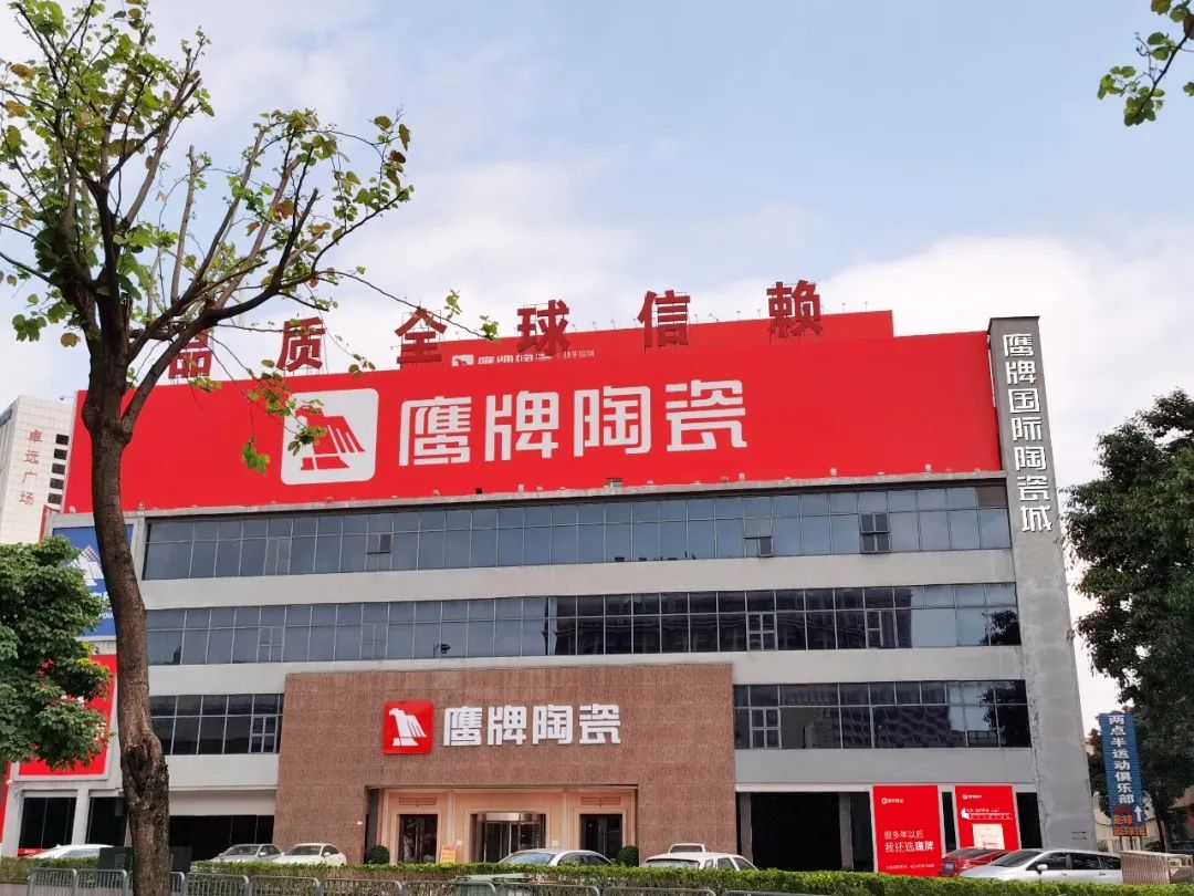 加盟鷹牌，搶占財富先機｜鷹牌墻地專家秋冬季招商火熱進行中(圖30)