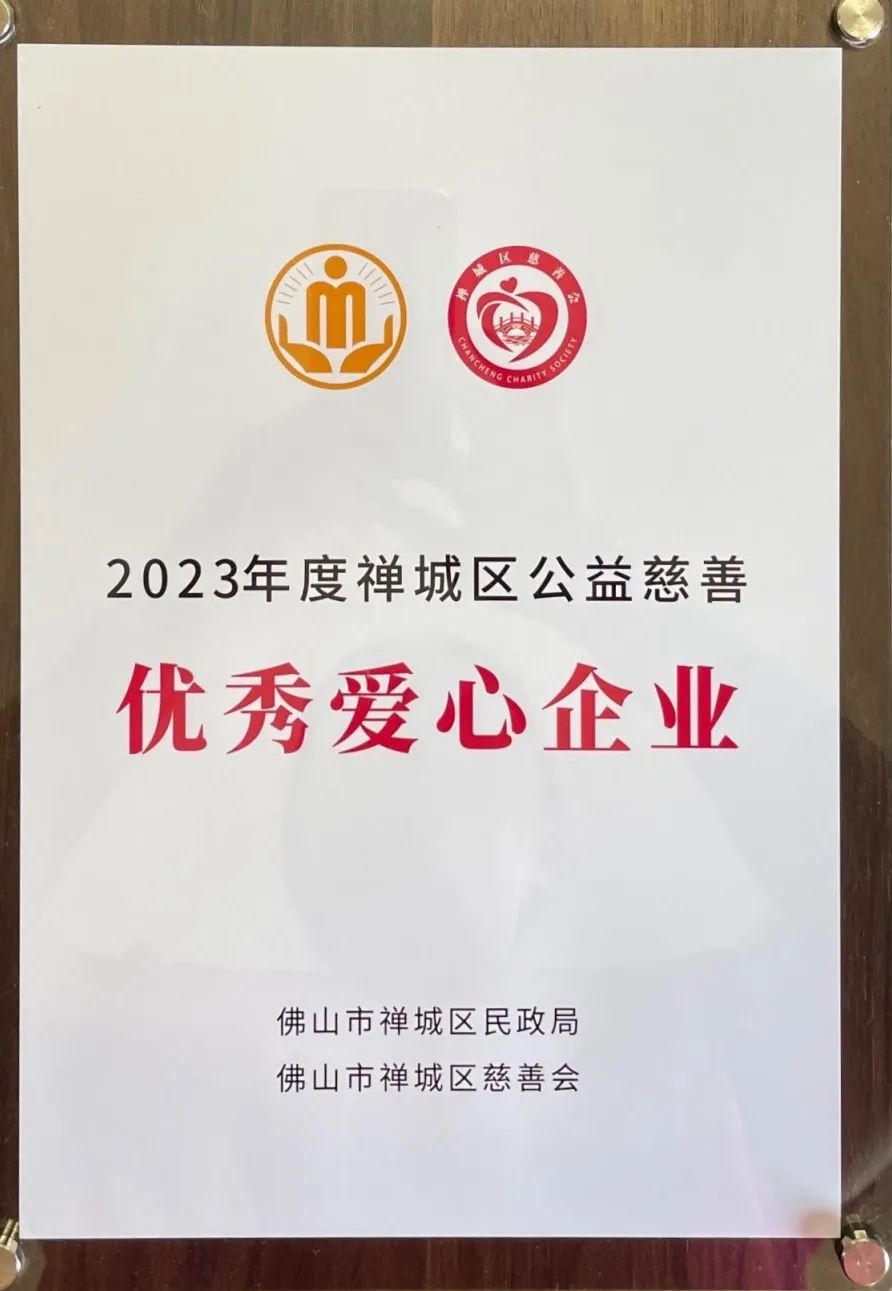 中國(guó)品牌日，鷹牌又獲獎(jiǎng)了！(圖13)