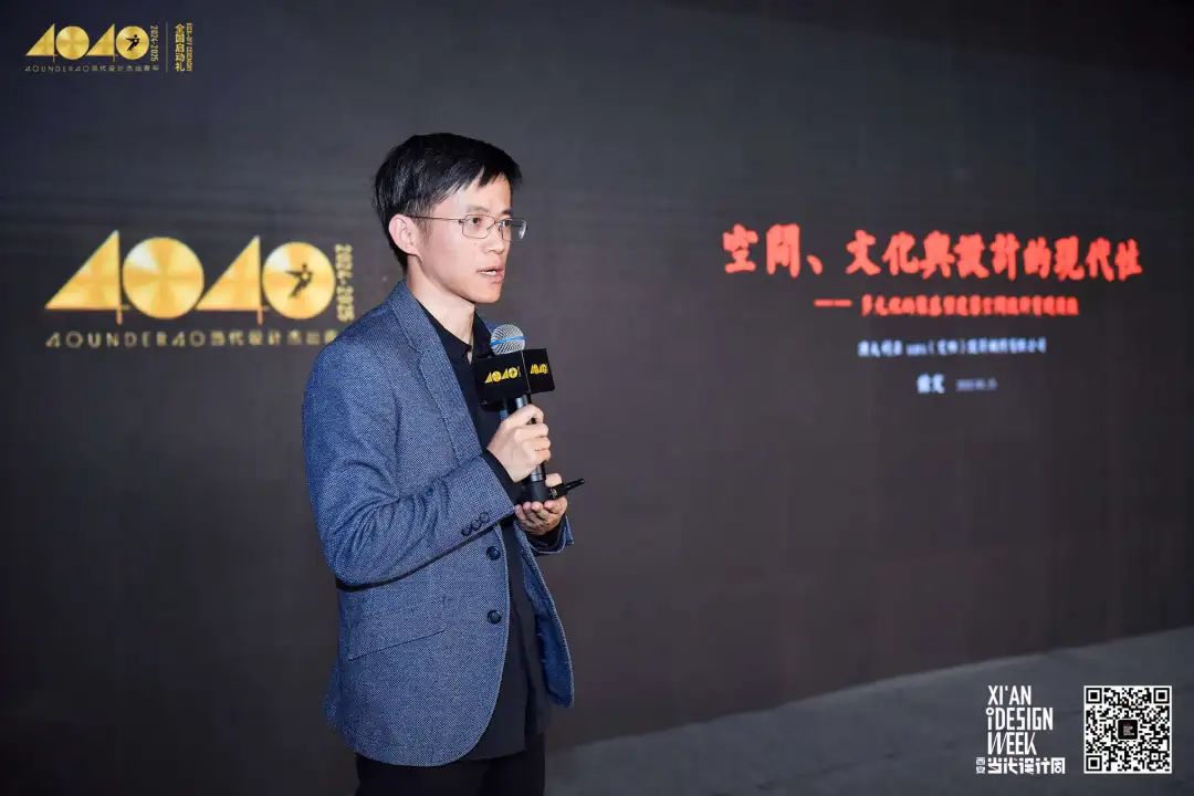 40 UNDER 40當代設計杰出青年（2024-2025）全國啟動禮圓滿收官！(圖8)