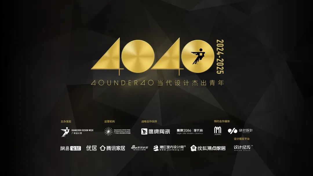 40 UNDER 40 | 2024，團(tuán)結(jié)就是力量，破圈就是成長(zhǎng)！(圖2)