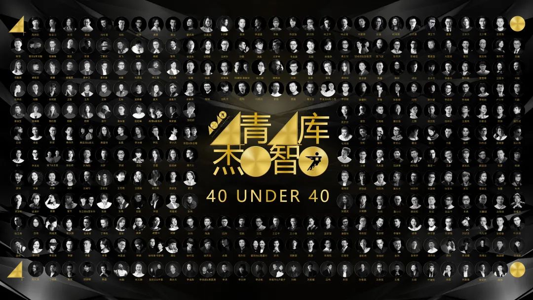 40 UNDER 40 | 40 UNDER 40當(dāng)代設(shè)計(jì)杰出青年（2024-2025）參評章程發(fā)布！(圖10)