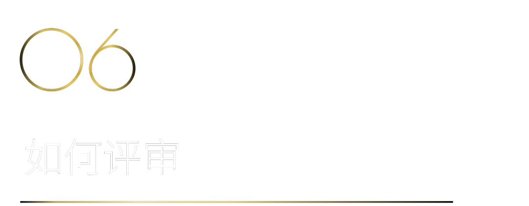 40 UNDER 40 | 40 UNDER 40當(dāng)代設(shè)計(jì)杰出青年（2024-2025）參評章程發(fā)布！(圖9)