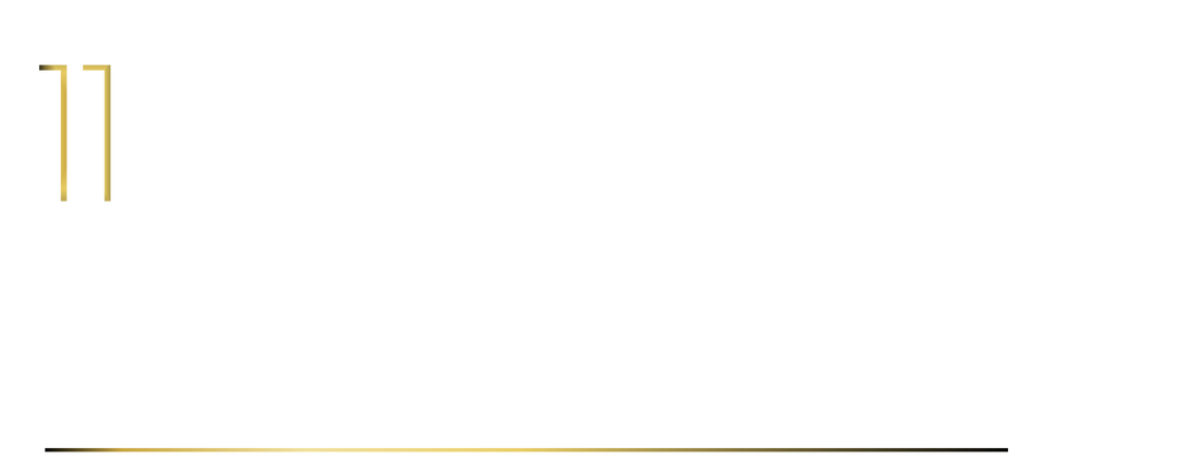 40 UNDER 40 | 40 UNDER 40當(dāng)代設(shè)計(jì)杰出青年（2024-2025）參評章程發(fā)布！(圖15)