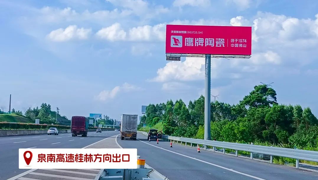 品牌登陸全國(guó)旅游圈，50歲的鷹牌閃耀新姿態(tài)(圖19)