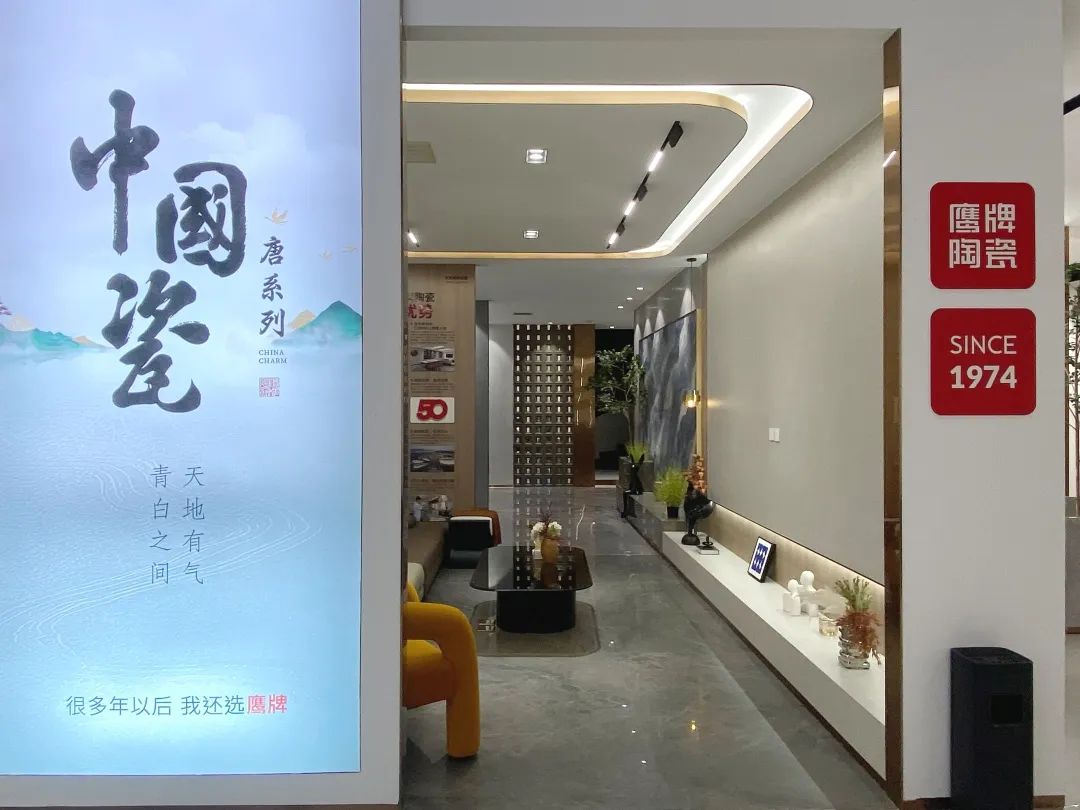 鷹牌50周年 門店風(fēng)采｜四川夾江鷹牌旗艦店，為品質(zhì)之家打造新典范！(圖5)