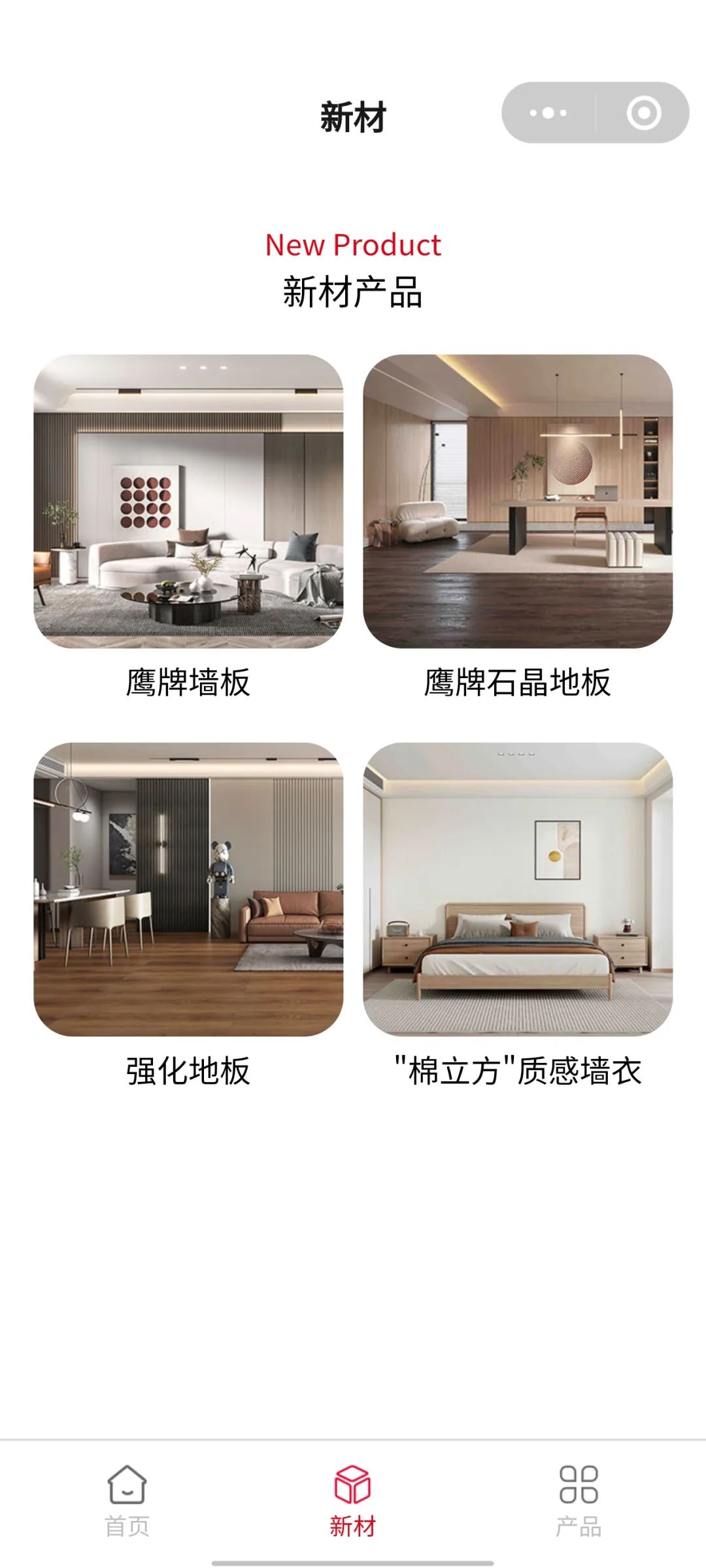 鷹牌陶瓷產(chǎn)品小程序正式上線！快來get使用指南！(圖10)