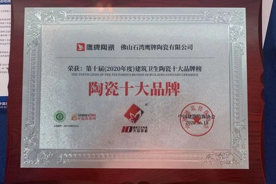 品牌開放日｜陶博會(huì)來鷹牌，感受品牌魅力，共創(chuàng)美好未來！(圖4)