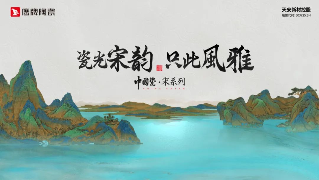 品牌開放日｜陶博會(huì)來鷹牌，感受品牌魅力，共創(chuàng)美好未來！(圖13)