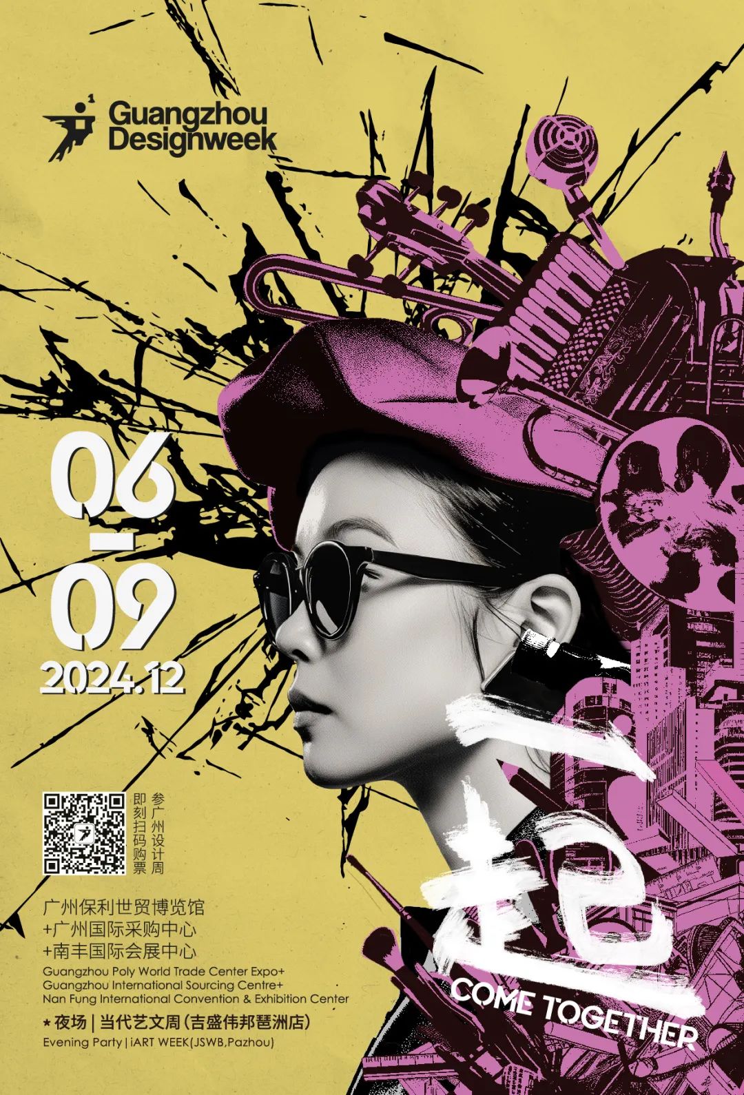 倒計時1天！12月6日-9日｜廣州設(shè)計周&鷹牌陶瓷與您 【一起】相見