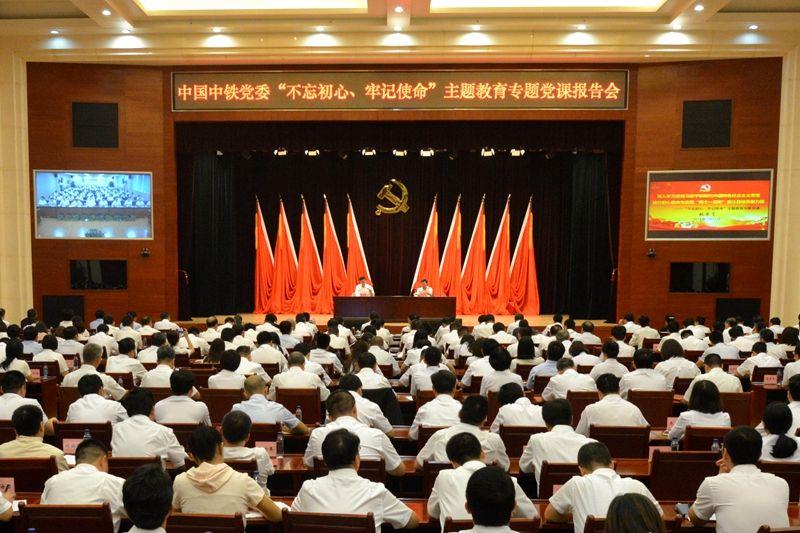 張宗言作主題教育專題黨課輔導(dǎo)報告