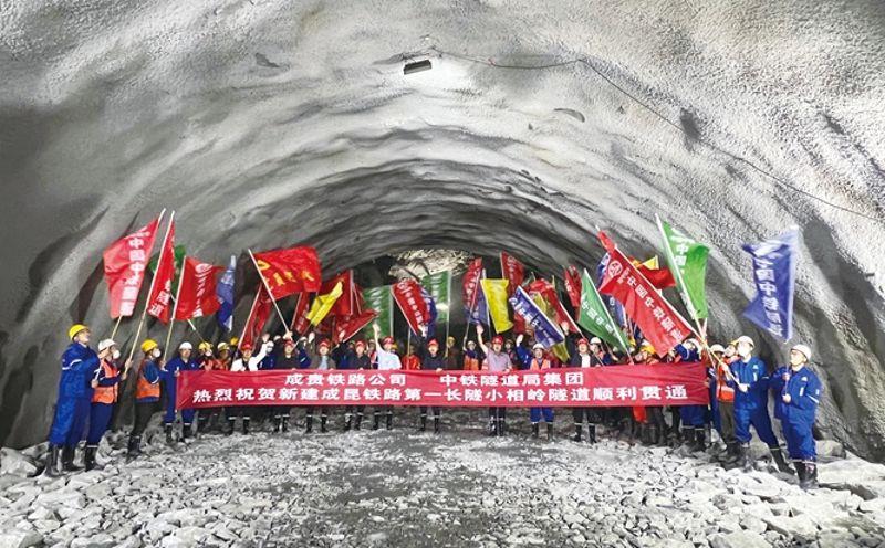 新成昆鐵路小相嶺隧道正式貫通。（中鐵隧道局 楊舒，6月21日攝）