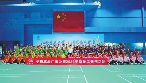 7月3日，中鐵三局廣東公司迎來101位新面孔。公司為新員工準(zhǔn)備了入職大禮包、愛心笑臉墻、集體生日會、時光信箱、素質(zhì)拓展活動等系列內(nèi)容，鼓勵萌新們在強(qiáng)國興企的新征程中走在前、建新功。喬達(dá) 黃穎華 攝影報道_副本