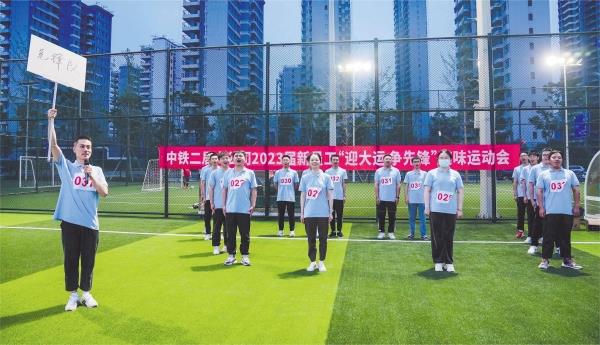 7月11日，108名高校畢業(yè)生帶入職中鐵二局六公司。公司各部門提前謀劃并精心準(zhǔn)備了豐富的活動，助力“新鮮血液”快速融入“第二個家”。圖為新員工參與“迎大運(yùn) 爭先鋒”趣味運(yùn)動會。茍瓊英 王子超 馬騰海 攝影報道_副本