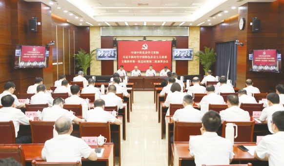 中國(guó)中鐵黨委學(xué)習(xí)貫徹習(xí)近平新時(shí)代中國(guó)特色社會(huì)主義思想主題教育第一批總結(jié)暨第二批部署會(huì)議召開(kāi)