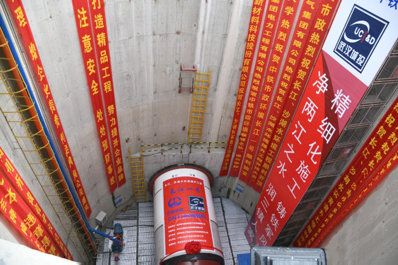 中國鐵工-長江、沙湖水環(huán)境提升工程PPP項目