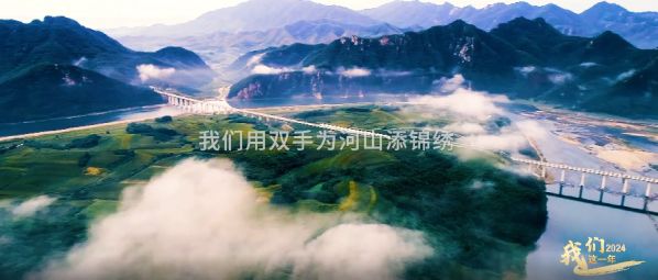 《2024，我們這一年》